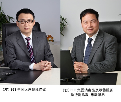 申屠獻忠升任SGS全球執行副總裁 杜佳斌接棒中國“掌門人”