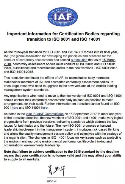 iso9001&iso14001轉版認證