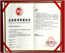 什么是企業AAA信用認證