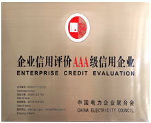 什么是企業AAA信用認證